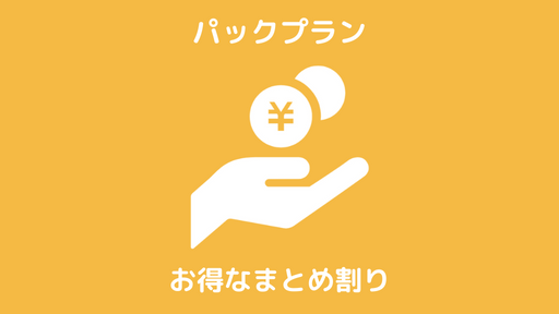 和歌山県で「パックプラン」の浮気調査なら『第一探偵事務所』