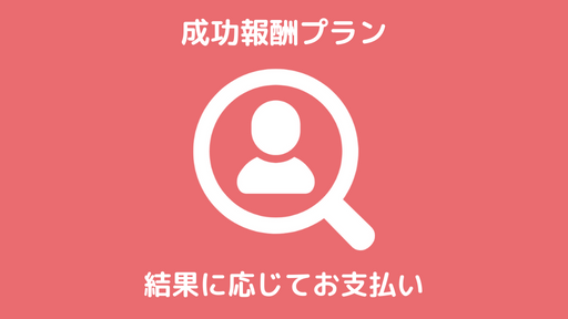 和歌山県で「成功報酬プラン」の浮気調査なら『第一探偵事務所』